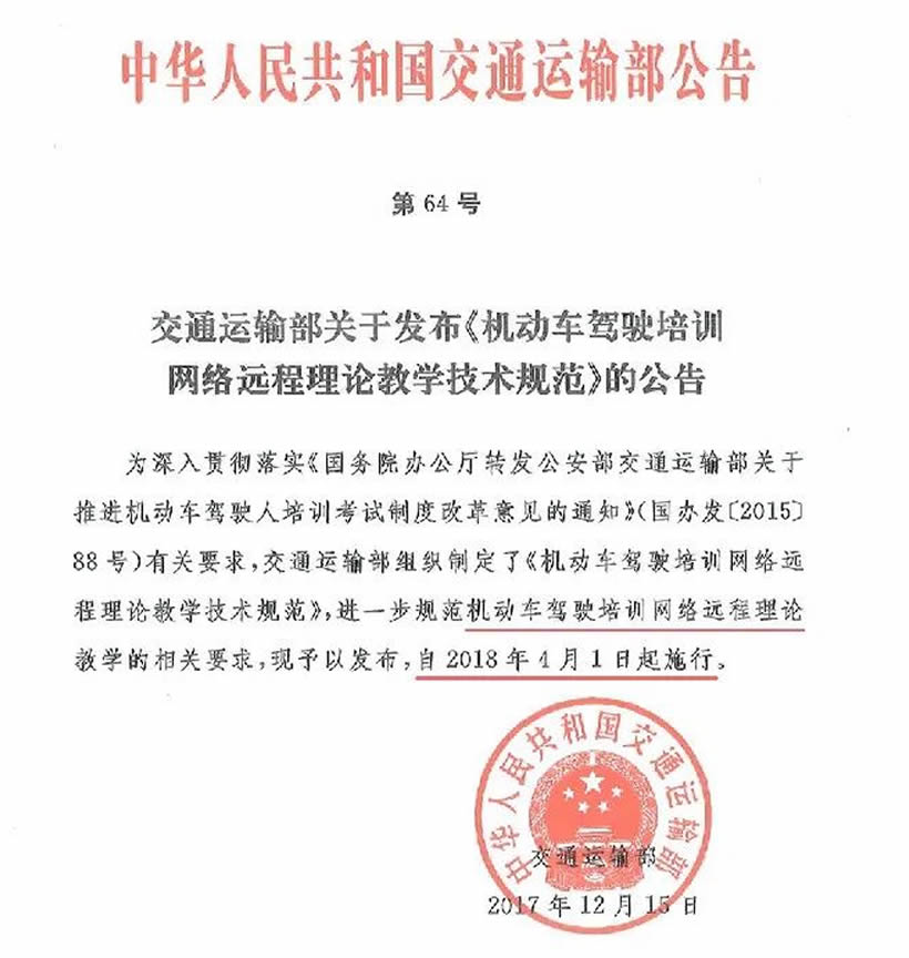 除計時收費外，4月1日起學車還增加了什么？