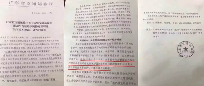 除計時收費外，4月1日起學車還增加了什么？