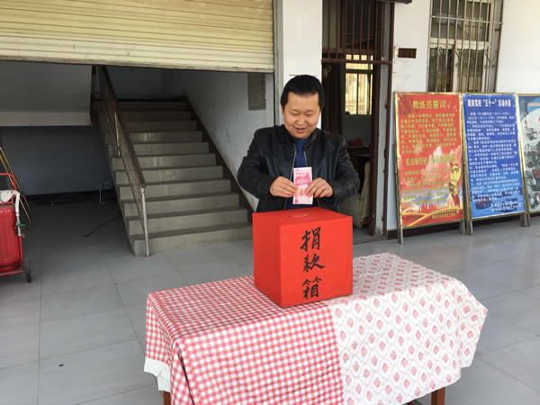 互幫、互助、互愛，獻愛心活動