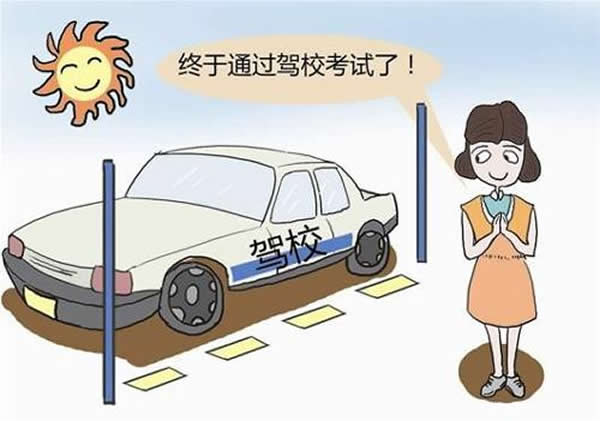 科目二、科目三遇到下雨天應(yīng)該怎樣做？考試順利會(huì)通過
