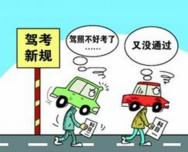 做到兩點(diǎn)，輕松考試，順利拿證