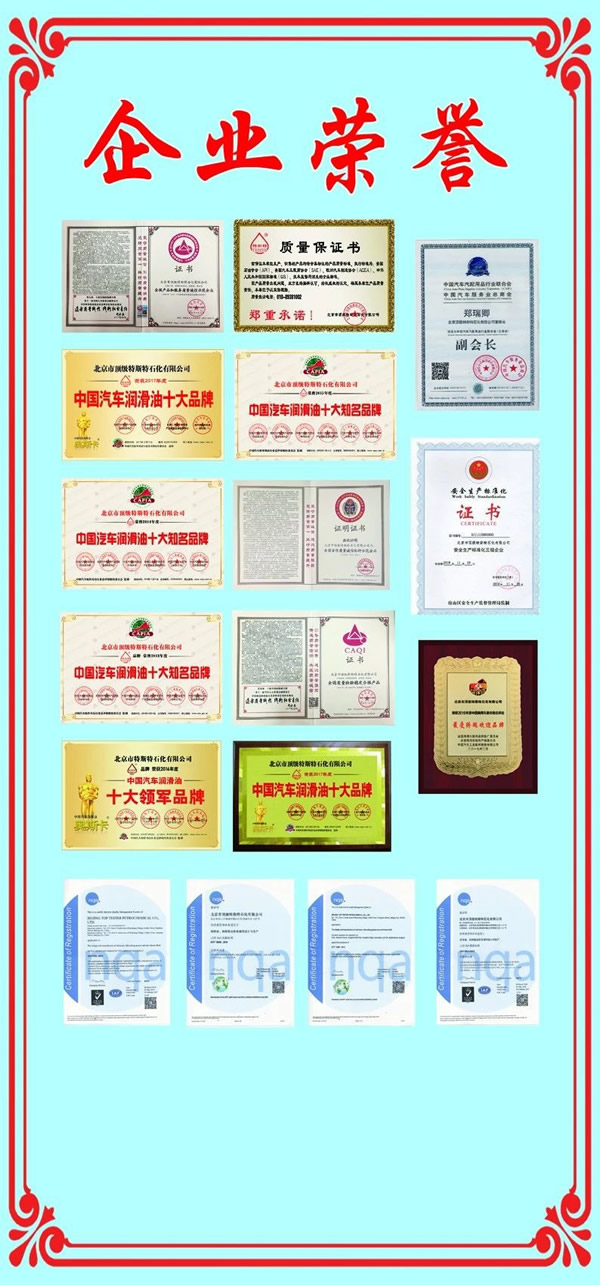 【特斯特潤滑油】質(zhì)量保證、熱銷隴南市場