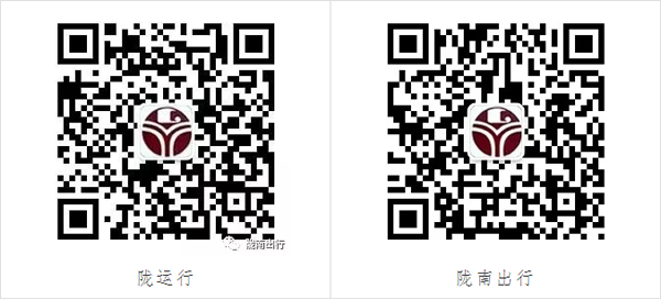【定制專線】文縣至姚渡火車站、青木川旅游直通車上線啦！