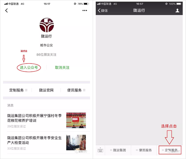 【定制專線】文縣至姚渡火車站、青木川旅游直通車上線啦！