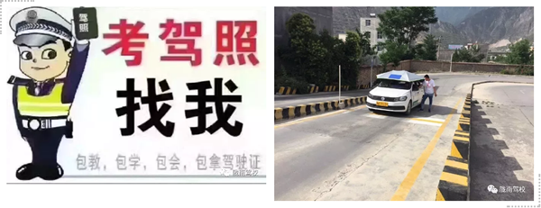 隴運(yùn)集團(tuán)隴南駕校為您服務(wù)！