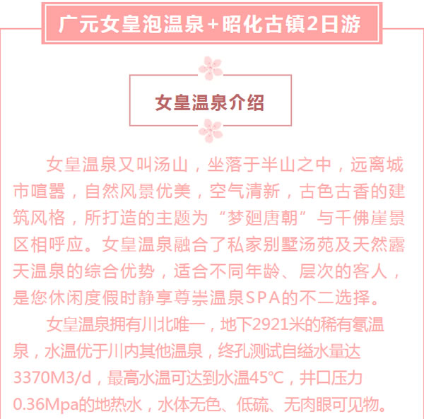 【定制旅游】好消息！隴運(yùn)集團(tuán)潤華旅行社推出新優(yōu)惠活動(dòng)！