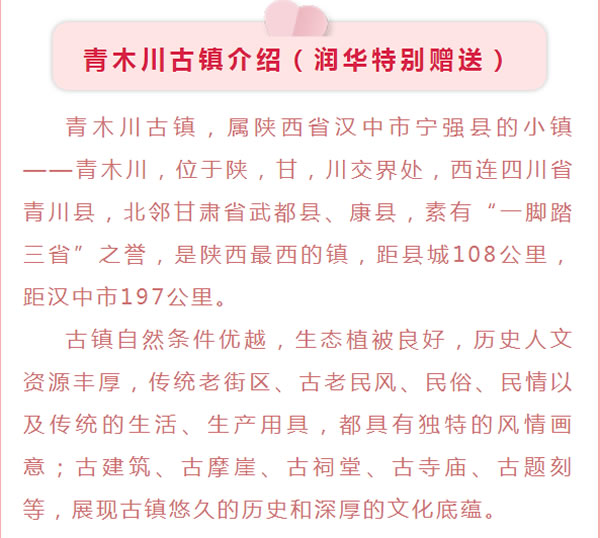 【定制旅游】好消息！隴運(yùn)集團(tuán)潤華旅行社推出新優(yōu)惠活動(dòng)！