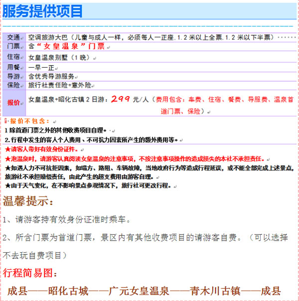 【定制旅游】好消息！隴運(yùn)集團(tuán)潤華旅行社推出新優(yōu)惠活動(dòng)！
