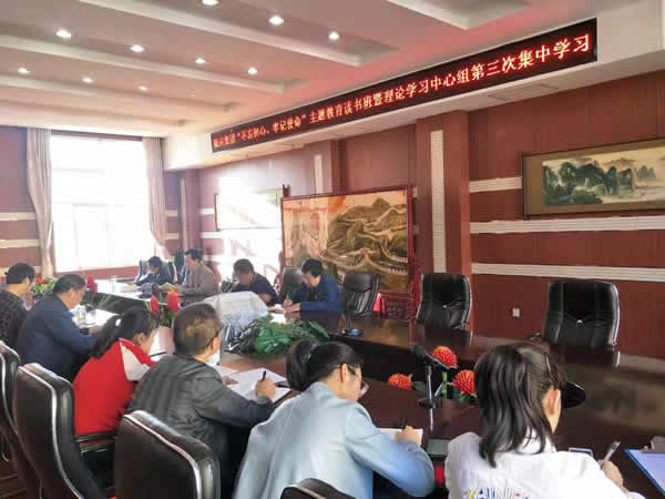 隴運(yùn)集團(tuán)公司召開(kāi)“不忘初心、牢記使命”主題教育讀書(shū)班暨理論學(xué)習(xí)中心組第三次、第四次集中學(xué)習(xí)會(huì)議