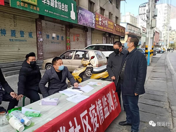 疫情防控 隴運集團在行動！