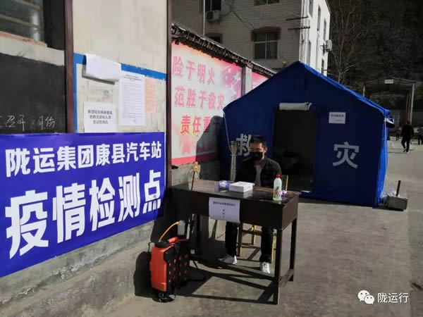 疫情防控 隴運集團在行動！