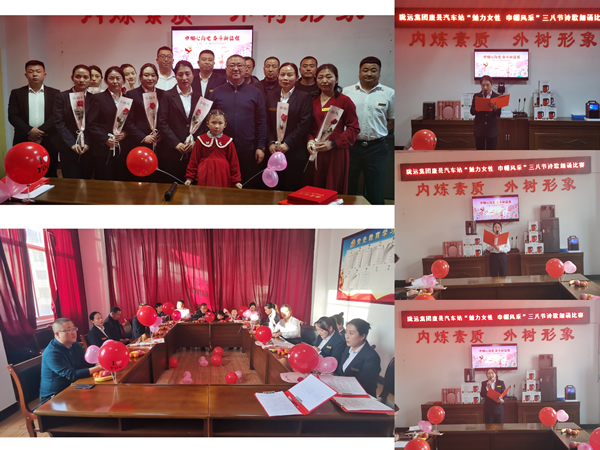 隴運(yùn)集團(tuán)公司工會開展“三八”國際勞動婦女節(jié) 系列活動