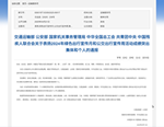 喜報！隴運集團武都公交公司榮獲“2024年綠色出行宣傳月和公交出行宣傳周活動成績突出集體”榮譽稱號