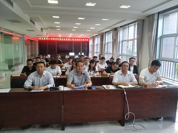 隴運(yùn)集團(tuán)舉辦2019年安全管理人